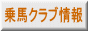 <a href="http://zyouba.nozenkoku.info/">���ϥ���־���</a>